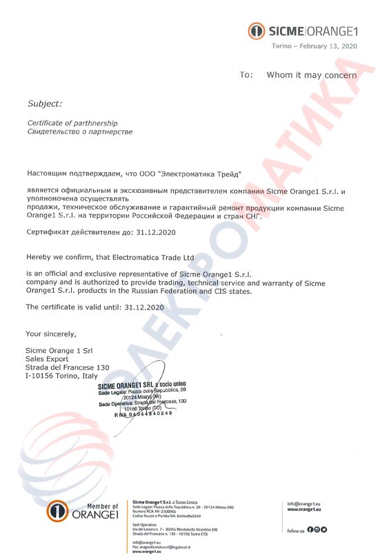 Сертификат официального представителя Sicme Motori